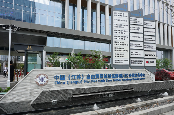 以高水平涉外法治护航开放型经济高质量发展