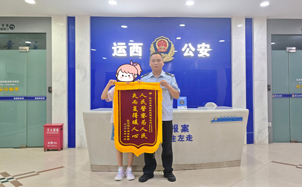 这面用零用钱定制的锦旗，好暖心！